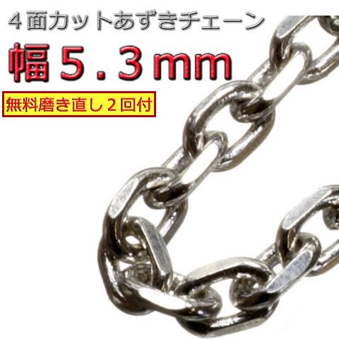 あずきチェーン シルバー925 ネックレス 5.3mm 45cm〜 太角チェーン 