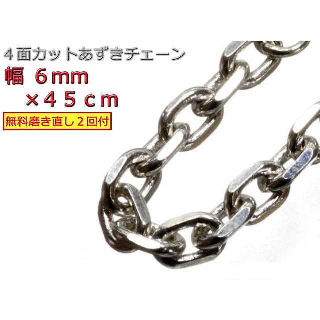 極太silverあずきネックレス あずきシルバーチェーン 極太 幅約9.1mm 45cm/シルバー925 ネックレス