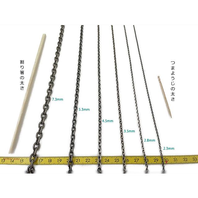 燻しあずきチェーン カット無し シルバー925 5.3mm 40cm〜 シルバー 
