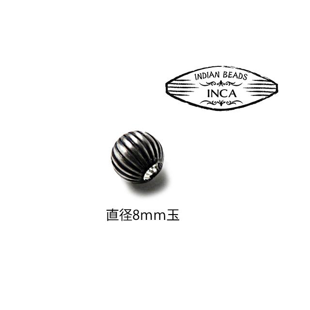 ナバホパール ビーズ コルゲート 8mm 1個入 シルバー925 インディアン