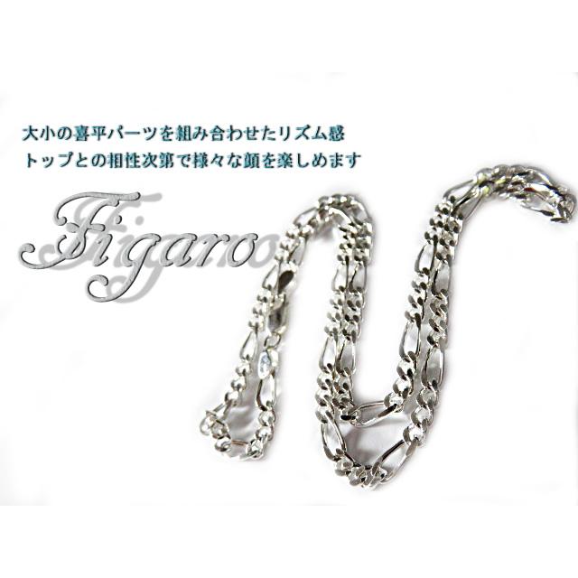 フィガロチェーン シルバーチェーン 1.7mm 70cm シルバー925
