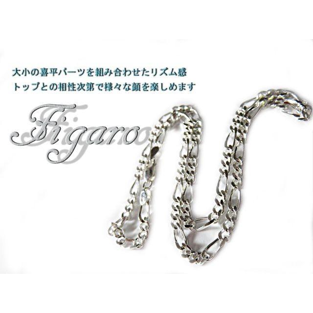 フィガロチェーン シルバーチェーン 2.4mm 50cm シルバー925