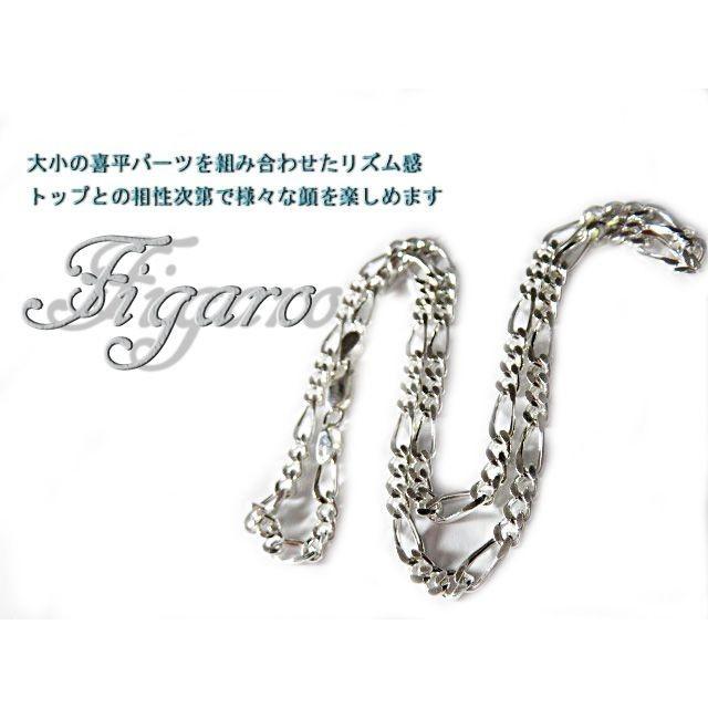 フィガロチェーン シルバーチェーン 2.8mm 40cm シルバー925 