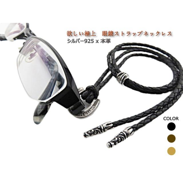 メガネストラップ メガネホルダー レザー シルバー925 銀貨 コイン