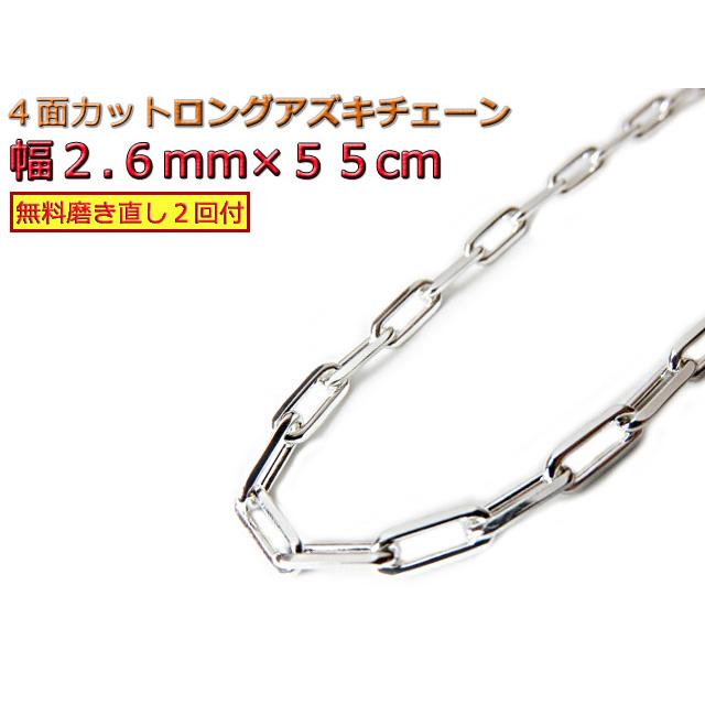 M2 長あずきチェーン　シルバー925 oxlcl80-2c-45_0.jpg