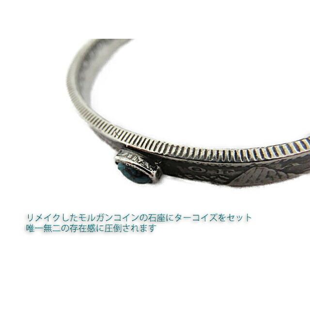 モルガン銀貨 コイン バングル ブレスレット シルバー ターコイズ 王冠