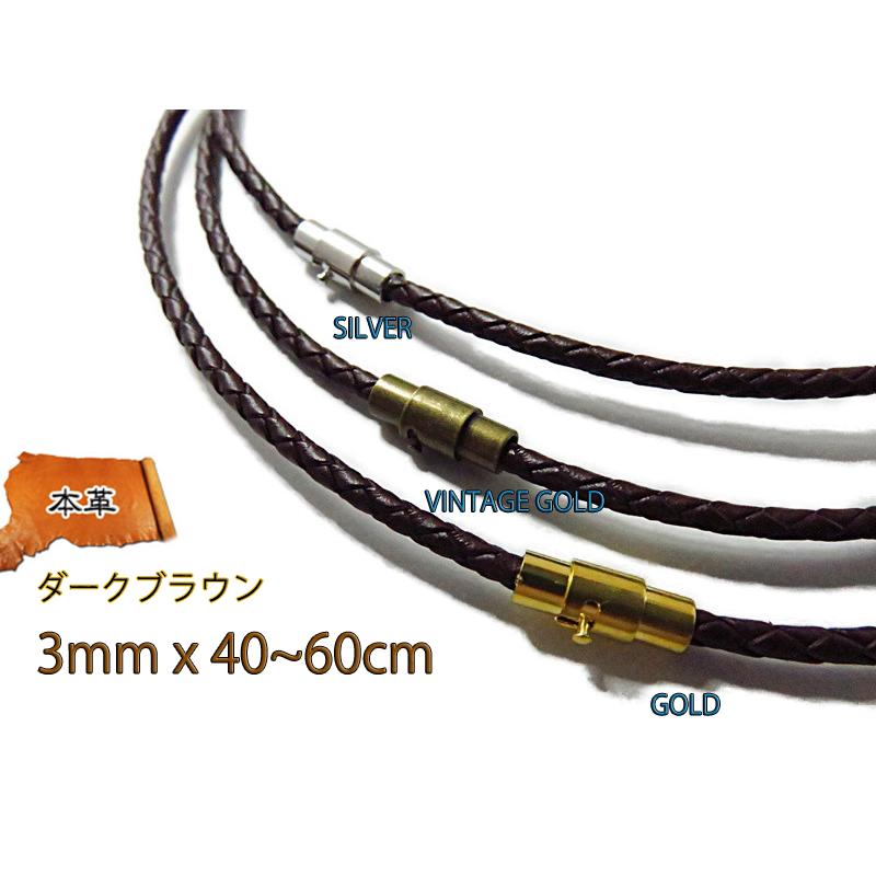 革紐 ネックレス 本革 3mm 40cm 45cm 50cm 55cm 60cm レザーチョーカー ネックレス マグネット |  | 07