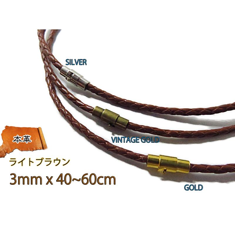 革紐 ネックレス 本革 3mm 40cm 45cm 50cm 55cm 60cm レザーチョーカー ネックレス マグネット |  | 08