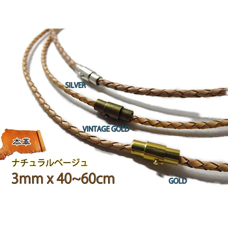 革紐 ネックレス 本革 3mm 40cm 45cm 50cm 55cm 60cm レザーチョーカー ネックレス マグネット |  | 09