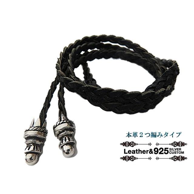 革紐 レザーネックレス シルバー925 2つ編み ボロチップ