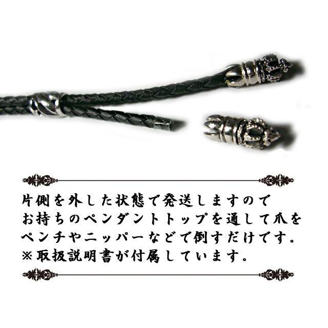 革紐 ネックレス 王冠 クラウン レザー ネックレス シルバー925 エンドパーツ |  | 03
