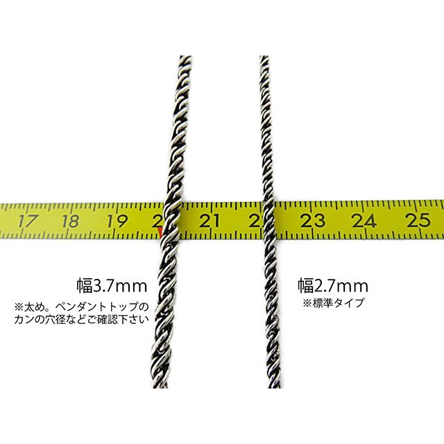 燻しロープチェーン シルバー925 3.7mm 45cm スクリュー スクロール 
