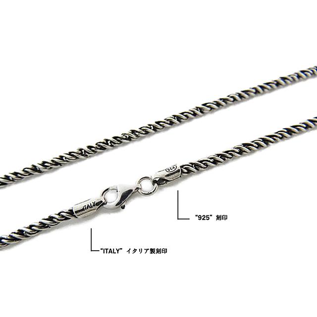 燻しロープチェーン シルバー925 2.7mm 60cm スクリュー スクロール 