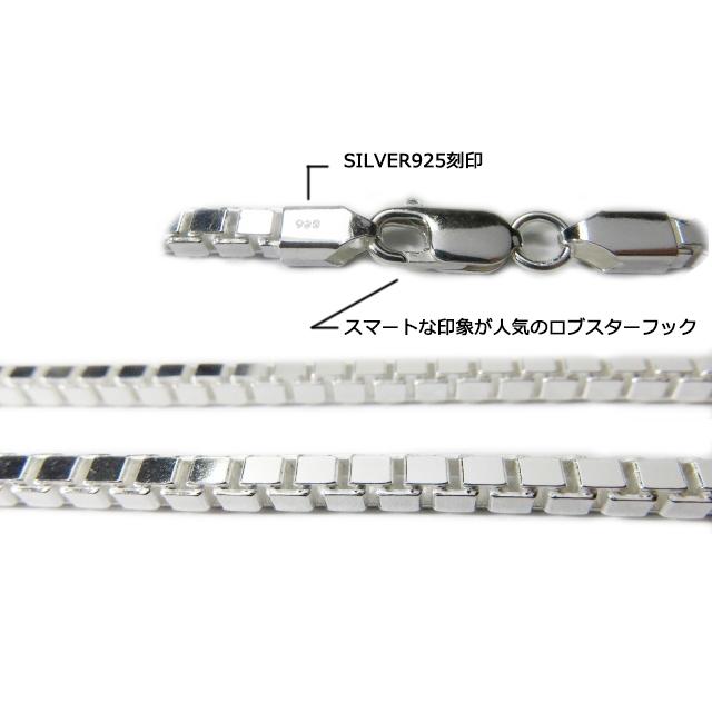 ベネチアンチェーン 3.3mm 45cm シルバー925 ネックレス ボックス 