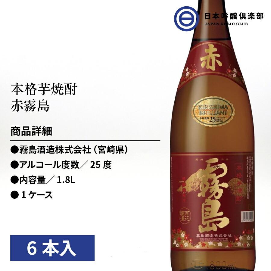 国際ブランド】 霧島酒造 黒霧島 チューパック 25度 1.8L 1800ml 6本入