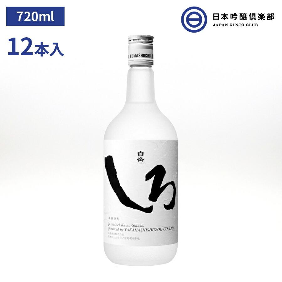 Rakuten 720ml お茶 酒 白岳 白岳しろ 米 ウーロン茶 瓶 25度 ハイボール 割り 高橋酒造 12本 トマトジュース 焼酎 しろ ロック 水割り 米焼酎 焼酎 Rakuten 720ml お茶 酒 白岳 白岳しろ 米 ウーロン茶 瓶 25度 ハイボール 割り 高橋酒造 12本 トマトジュース 焼酎 しろ ロック 水割り 米焼酎 焼酎