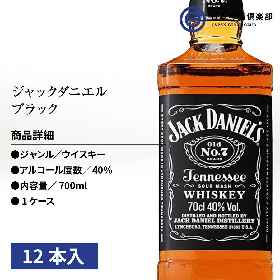 当店限定販売】ジャックダニエル 40度 700ml whisky ウイスキー 瓶 酒