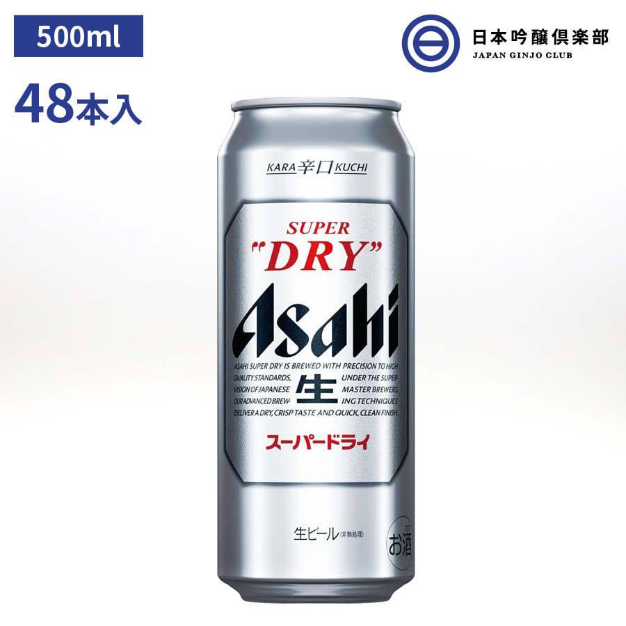 アサヒ スーパードライ 缶 500ml 48本（24本×2） 酒 辛口 キレ 喉越し ビール｜ginjoclub