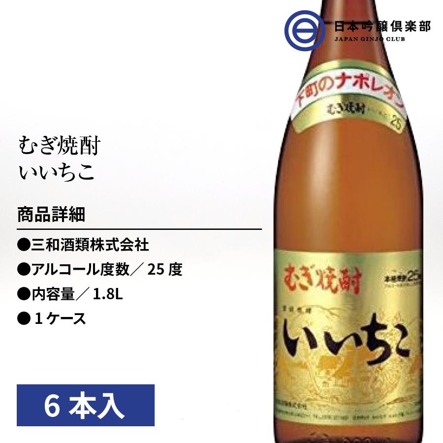 新品未使用正規品 麦焼酎 いいちこ 20度 パック 1.8L 1800ml 2ケース12
