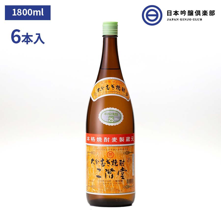 麦焼酎 二階堂 1800ml 25度 6本 酒 焼酎 麦 大分 むぎ焼酎 大麦 麦麹 