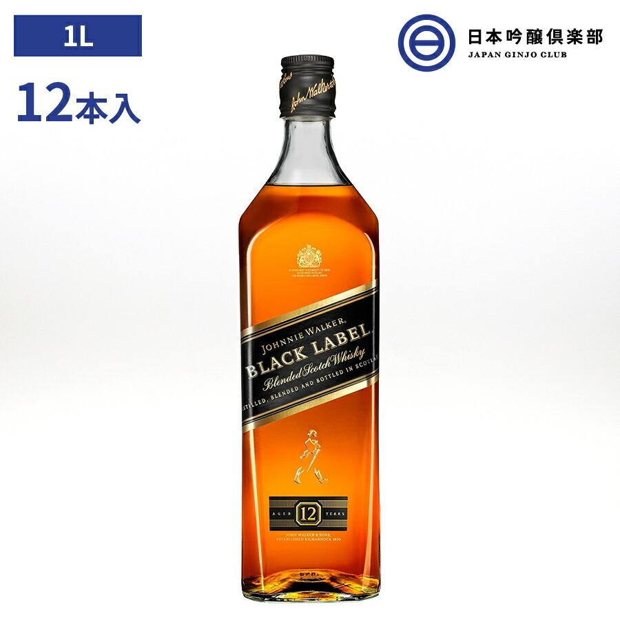 爆売り ジョニーウォーカー12年 黒ラベル 1l １2本ブレンデッドウイスキー Whisky アルコール 瓶 酒 ハイボール ロック ストレート 水割り 買い回り Set 日本吟醸倶楽部 通販 Yahoo ショッピング 正規品 Www Htsstlucia Org