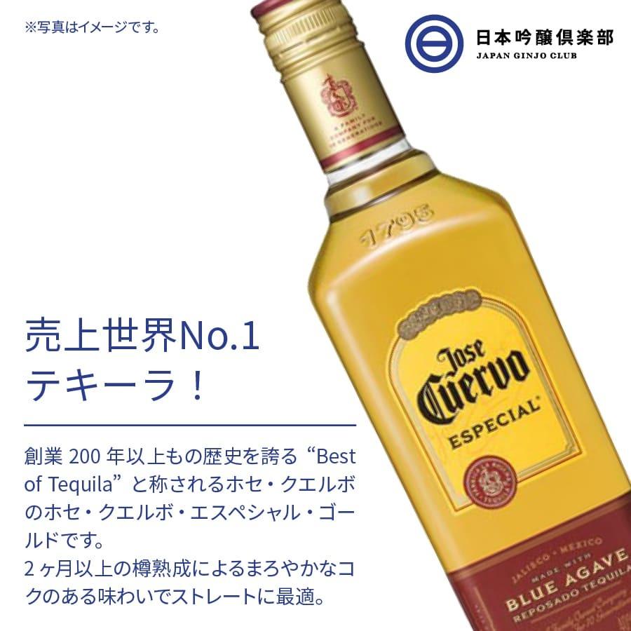 全国宅配無料 送料無料 ホセ クエルボ エスペシャル ゴールド Jose Cuervo Especial 750ml テキーラ クエルボ ストレート 750ml 40度 12本入 買い回り 買いまわり 最安値に挑戦 Huongnghiepaau Edu Vn