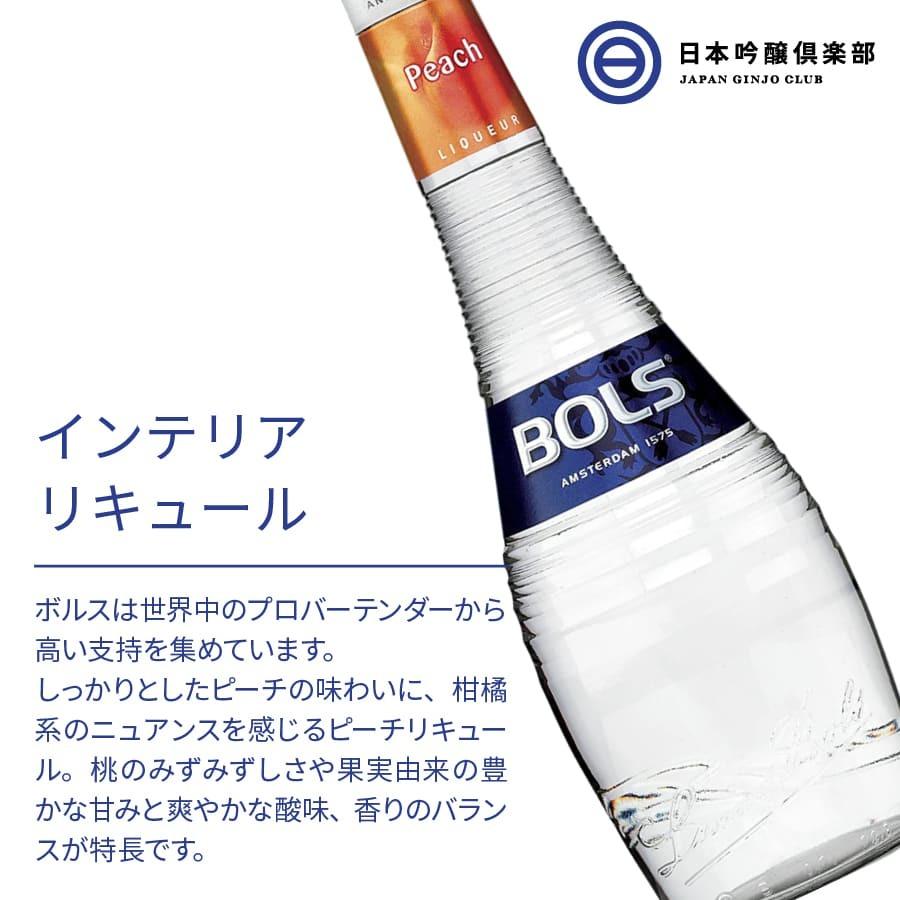高価値 ボルス ピーチ 17度 700ml 正規輸入品 ボルス ライチ 17度 700ml