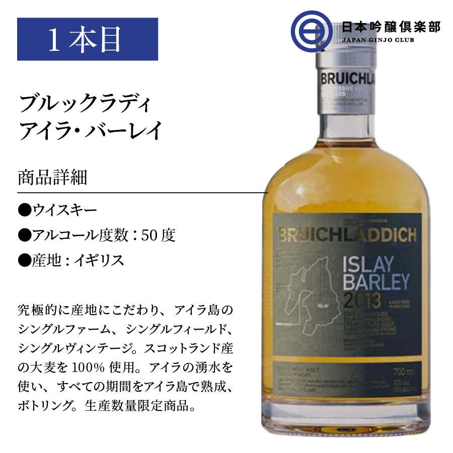 ブルックラディ アイラ バーレイ ポートシャーロット10年 ザ・クラシック・ラディ 700ml 50度 3本 シングルモルト ウイスキー スコッチウイスキー｜ginjoclub｜02