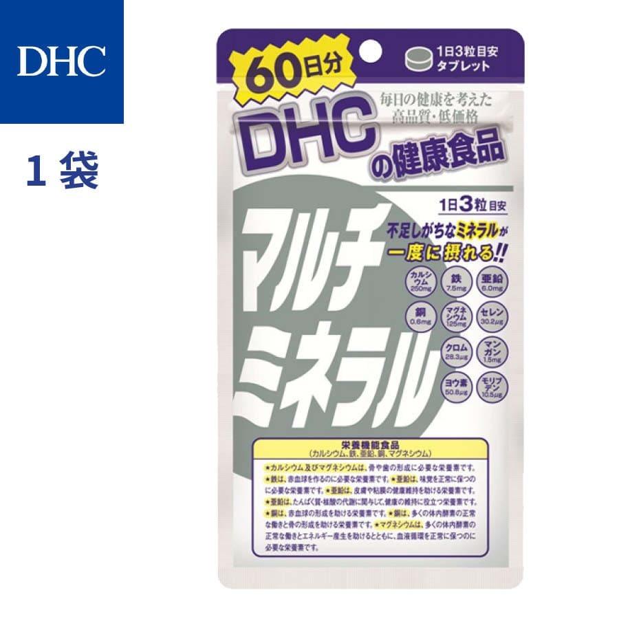 DHC ディーエイチシー マルチミネラル 1袋 60日分（180粒） サプリメント