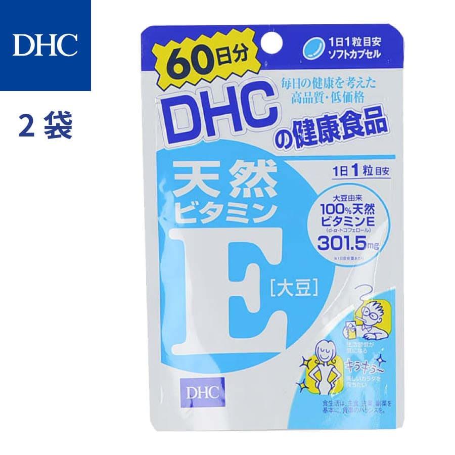 リアル DHC ディーエイチシー 天然ビタミンE 2袋 120日分 60粒×2 サプリメント 栄養機能食品