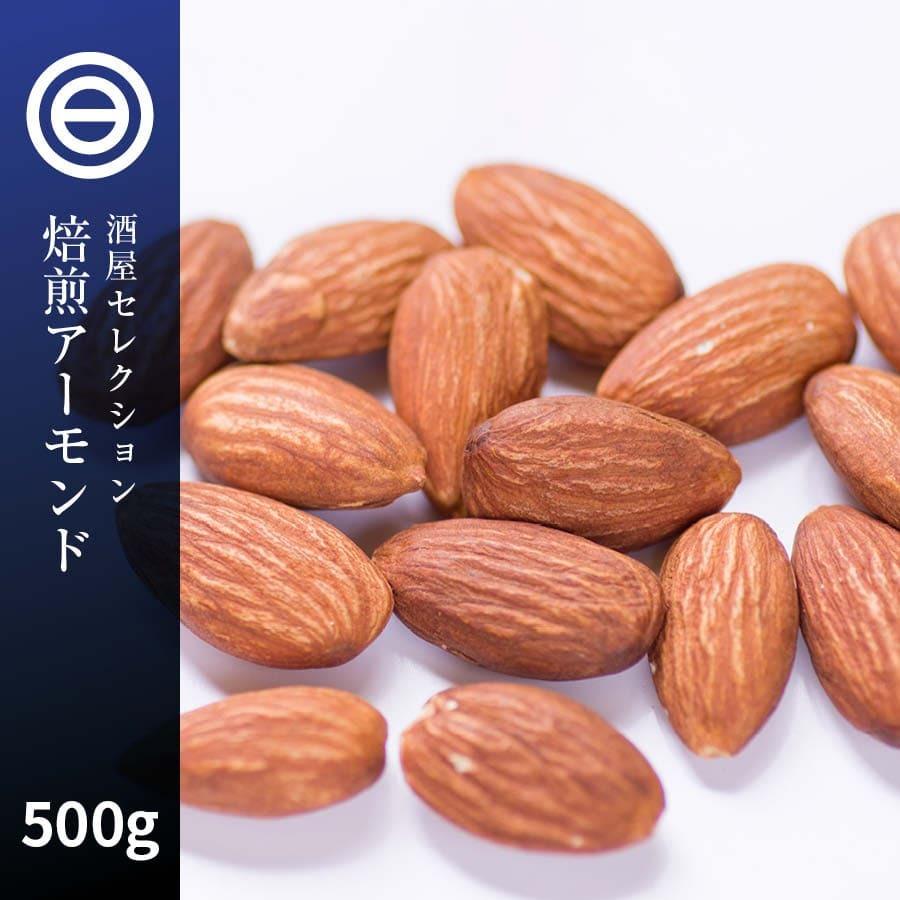 送料無料 匠の焙煎 無塩 素焼き アーモンド 500g 本場カリフォルニア産 アーモンドをお届け ポイント消化 おやつ 完全 無添加 香り豊かにローストしたフレ G Almond 500 日本吟醸倶楽部 通販 Yahoo ショッピング
