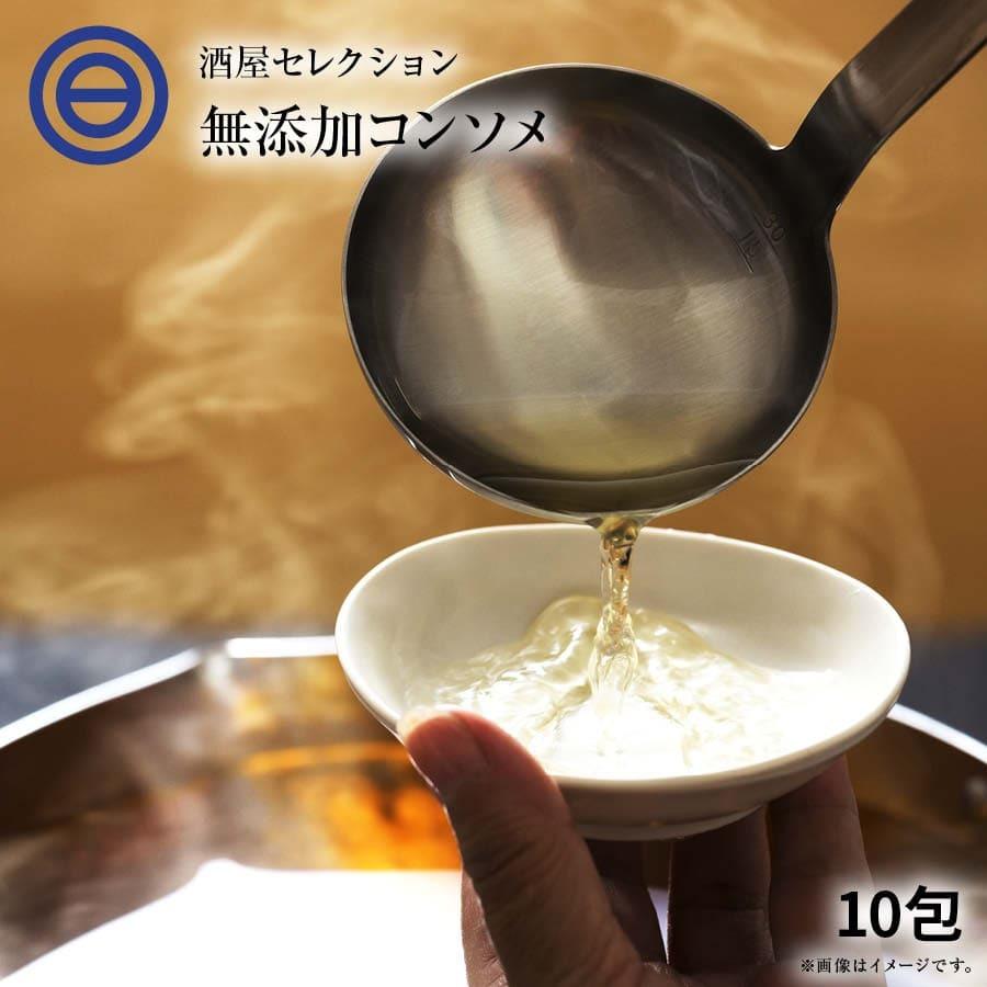 国産原料だけで作った 完全無添加 チキンコンソメ だしパック 10包 特許製法 料理のベーススープ 離乳食としても 食塩 化学調味料 酵母エキス G Chickenconsome 10 日本吟醸倶楽部 通販 Yahoo ショッピング