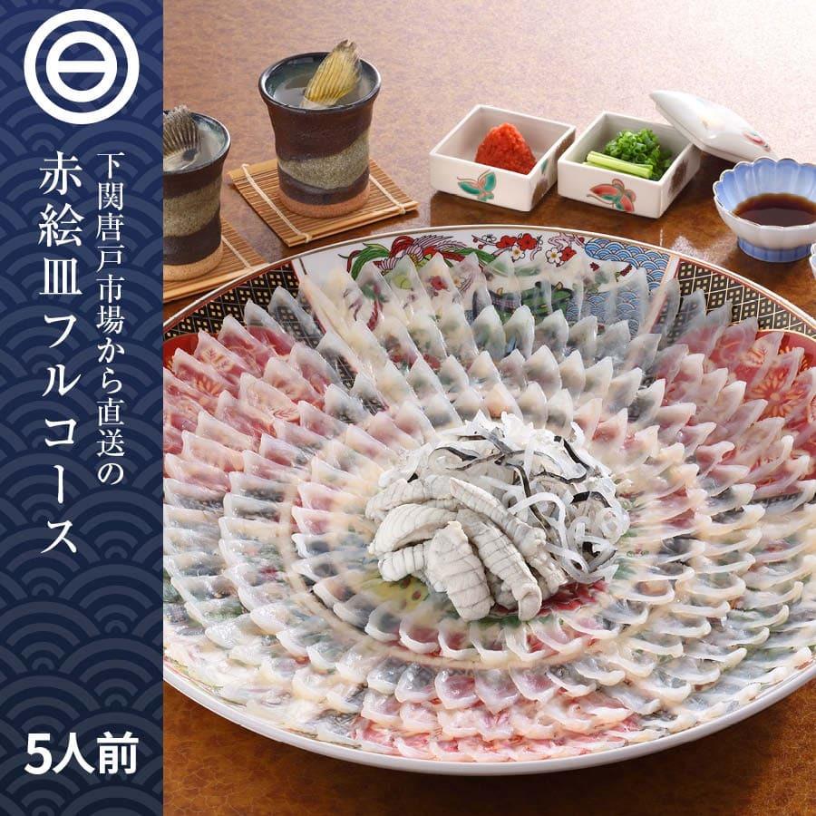 正規品 送料無料 国産 とらふぐ 赤絵皿 フルコース 5人前 ふぐ刺し トラフグ 青田焼 青磁皿40cm 下関 唐戸市場 直送 ふぐあら 625g ふぐ皮 125g 刺身用 天然ポン 気質アップ Salvatori Com Br