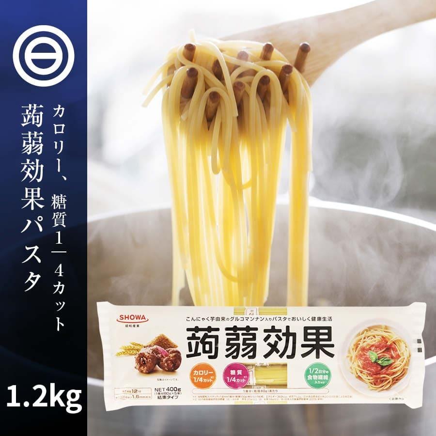 こんにゃく 麺 パスタ 400g 3袋 蒟蒻効果 グルコナンマン入り カロリー 糖質 1 4