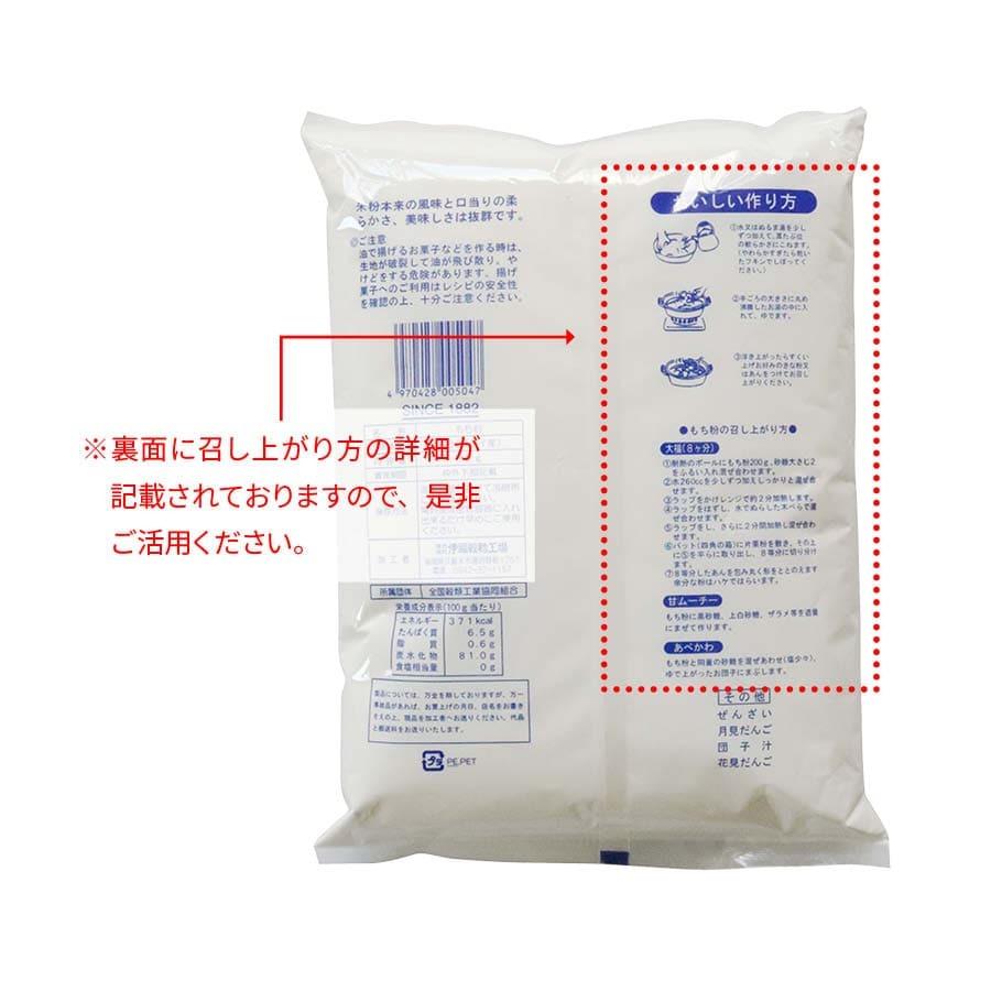 伊福 の もち粉 特上品 30kg 昔ながらの杵つき お汁粉 かしわ餅 みたらし 団子 だんご汁 餅粉 白玉 大福 草もち おしるこ もちとり粉 お徳用 家庭用 業務用 餅 商品は変わりないことを 了承します 了承しました Cqm Tech Com