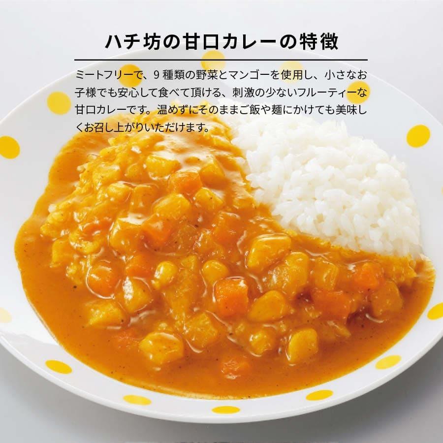 お子様 甘口 カレー 130g 6 ルー ハチ坊 Hachi ミートフリー 9種類の野菜 G Okosamacurry 6 日本吟醸倶楽部 通販 Yahoo ショッピング