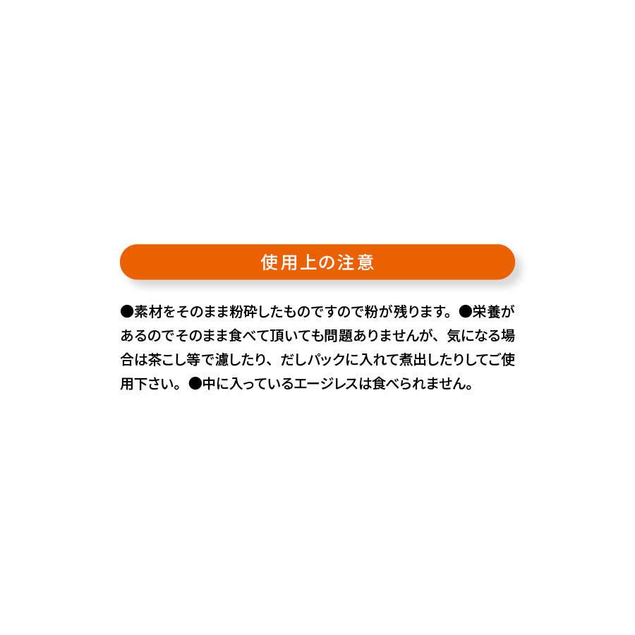 国産原料のみ 完全無添加 無塩 至極の和だし 粉末 100g×3袋 和風 和出汁 和ダシ｜ginjoclub｜13