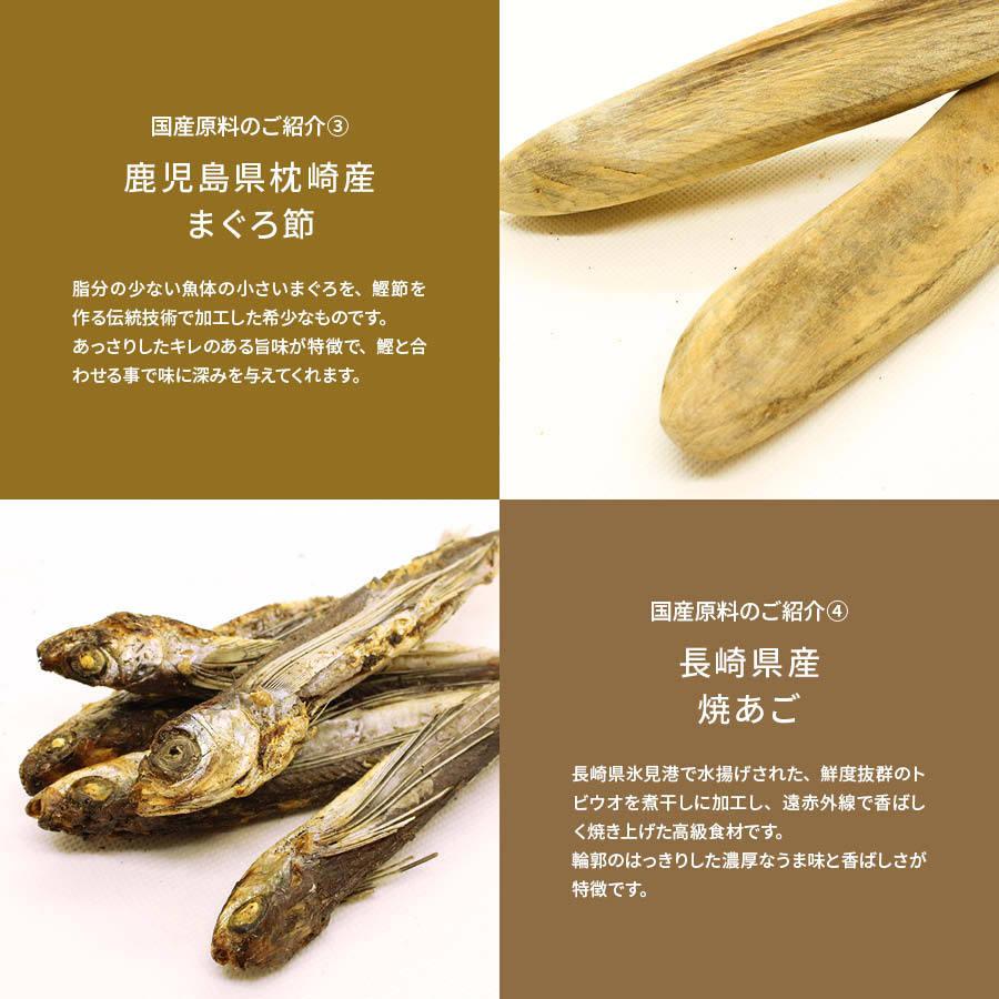 国産原料のみ 完全無添加 無塩 至極の和だし 粉末 100g×3袋 和風 和出汁 和ダシ｜ginjoclub｜07