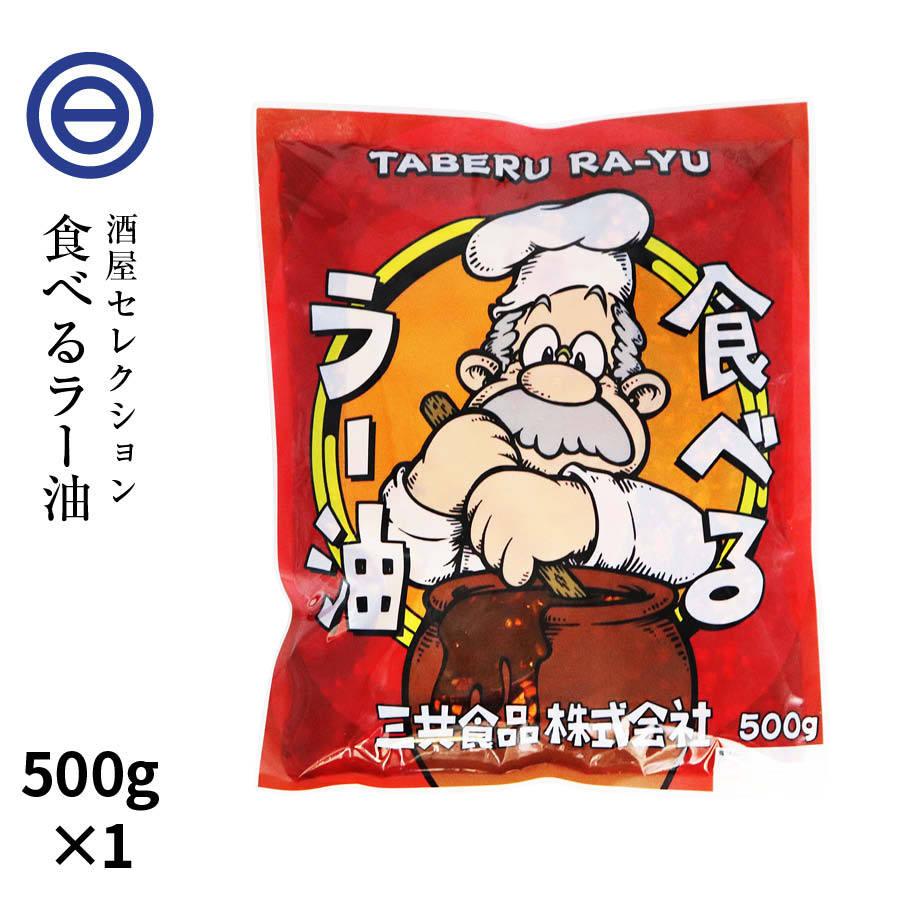 食べる ラー油 500g 辣油 唐辛子 ごま油 ガーリック オニオン ふりかけ ソース G Taberura Yu 1 日本吟醸倶楽部 通販 Yahoo ショッピング