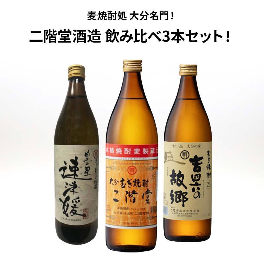 ブランド激安セール会場 二階堂 麦焼酎 KQセット 吉四六壷720ml 20度900瓶2本 グラス2個 2520ml 二階堂酒造 大分県 