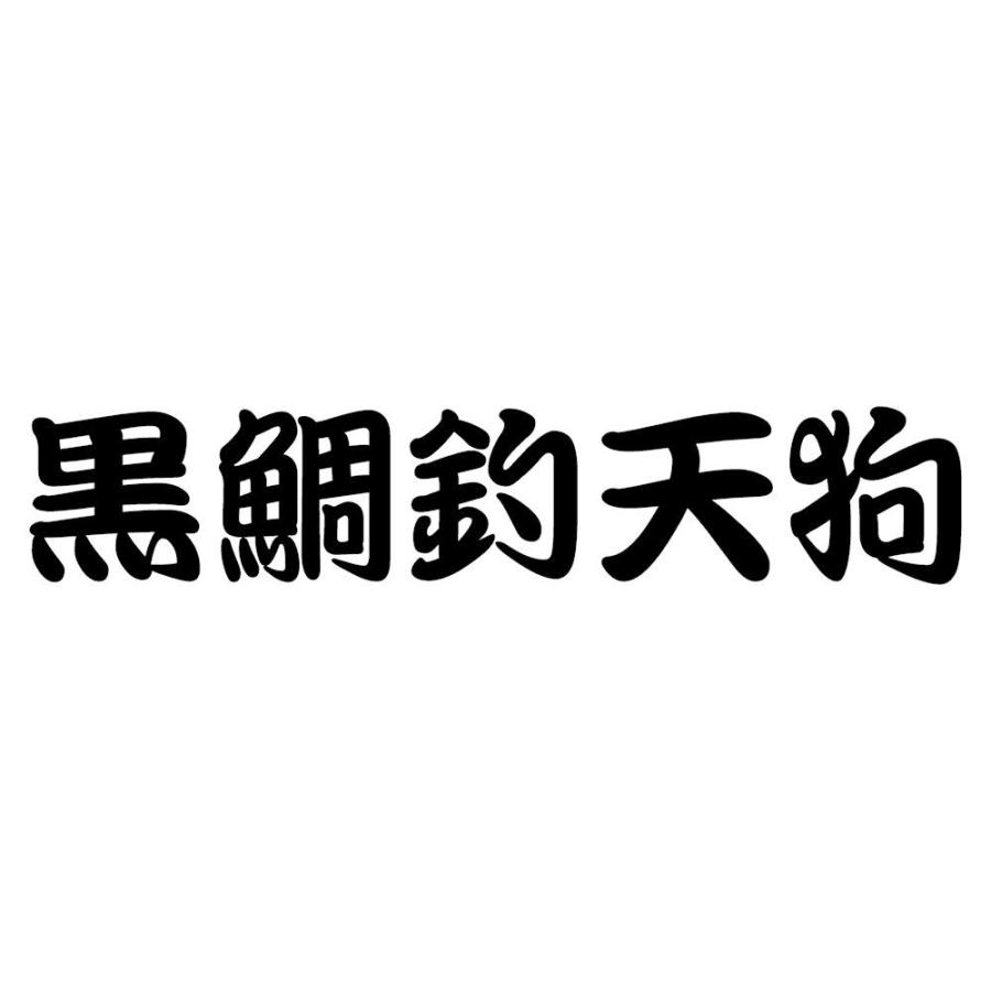 釣り ステッカー かっこいい 黒鯛 釣天狗 フィッシング ステッカー C11 002 015 06 28 銀影工房 通販 Yahoo ショッピング