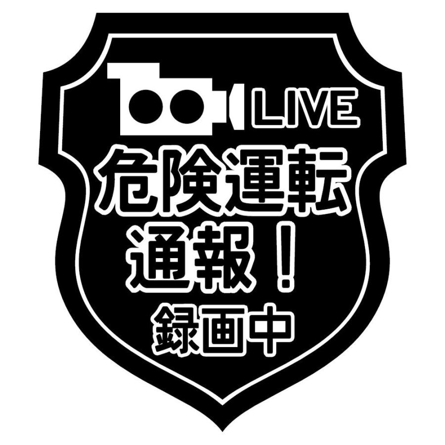 ドライブレコーダー ステッカー 録画中 セキュリティー 車 防犯 防災 危険運転 通報 C12 002 002 13 12 銀影工房 通販 Yahoo ショッピング