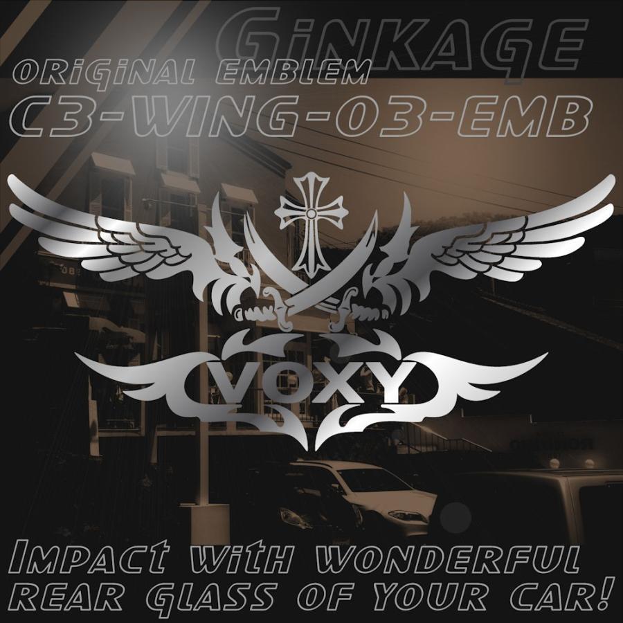 愛車種名が入る かっこいい 十字架 ウイング 車 ステッカー オリジナル メーカー ロゴ エンブレム リアガラス用 C3 Wing 03 Emb 26 56 銀影工房 通販 Yahoo ショッピング