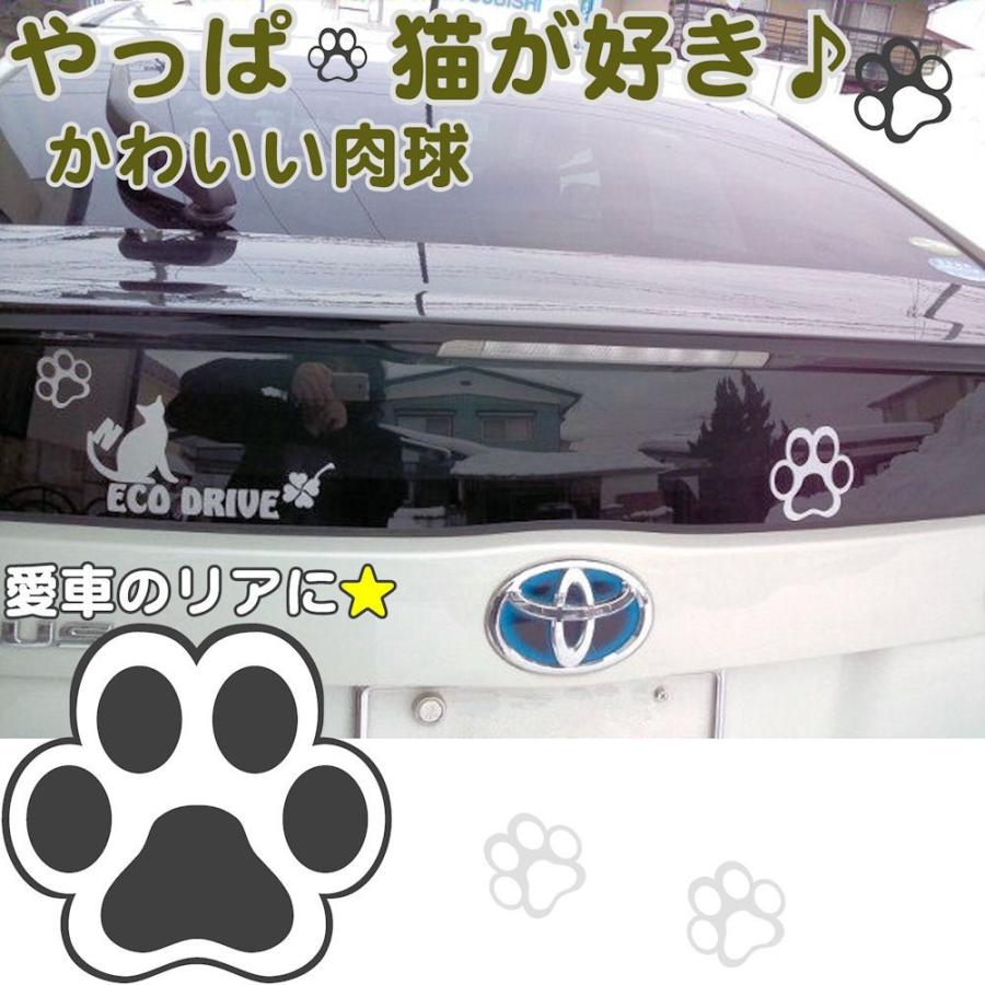 肉球ステッカー 猫 車 ステッカー かわいい猫 雑貨 ねこ 用品 猫グッズ 足跡 ６ｃｍサイズ 同色４枚セット C4 001 001 06 06 銀影工房 通販 Yahoo ショッピング