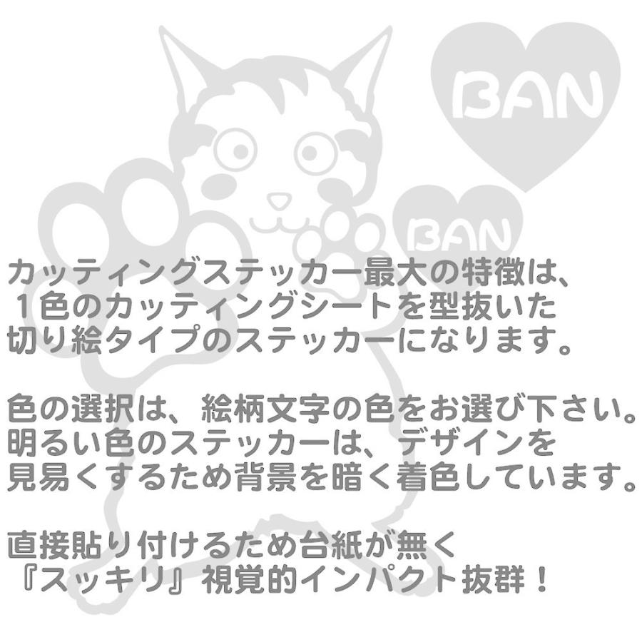 ねこバンバン ステッカー 車 猫 かわいい キャラクター メッセージ マーク C4 099 002g 16 16 銀影工房 通販 Yahoo ショッピング