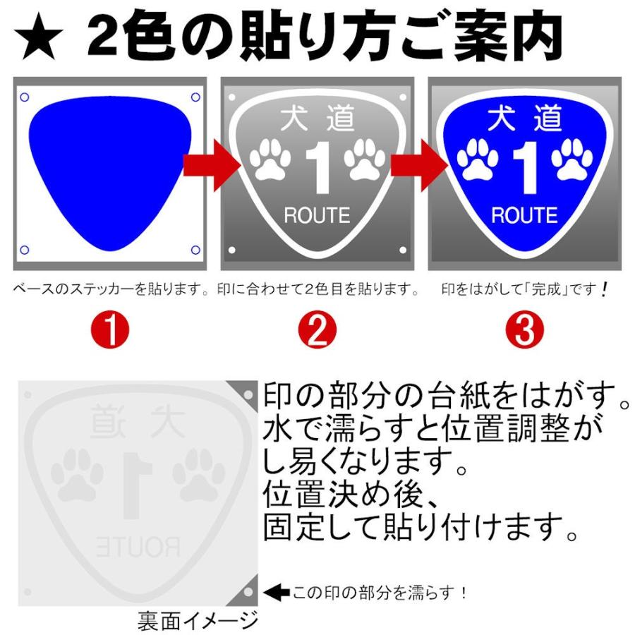 犬 ステッカー Dog In Car 犬道 １号線 標識ステッカー 車 リアガラス用 サイズ 縦 １６ｃｍ 横 １７ｃｍ ２色貼り足し C5 003 002 16 17 銀影工房 通販 Yahoo ショッピング