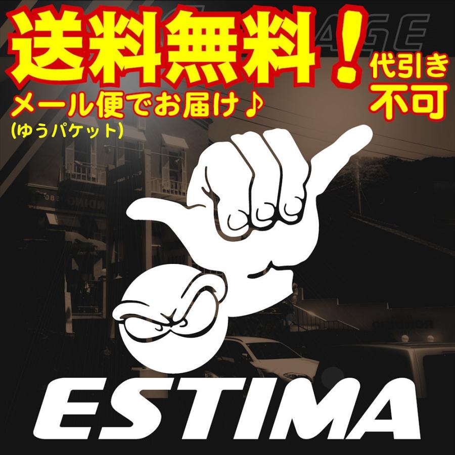 車 ステッカー かっこいい トヨタ ブランド エスティマ 文字 車名 ハワイアン シャカサイン エンブレム C6 003 008 Emb1 12 15 銀影工房 通販 Yahoo ショッピング