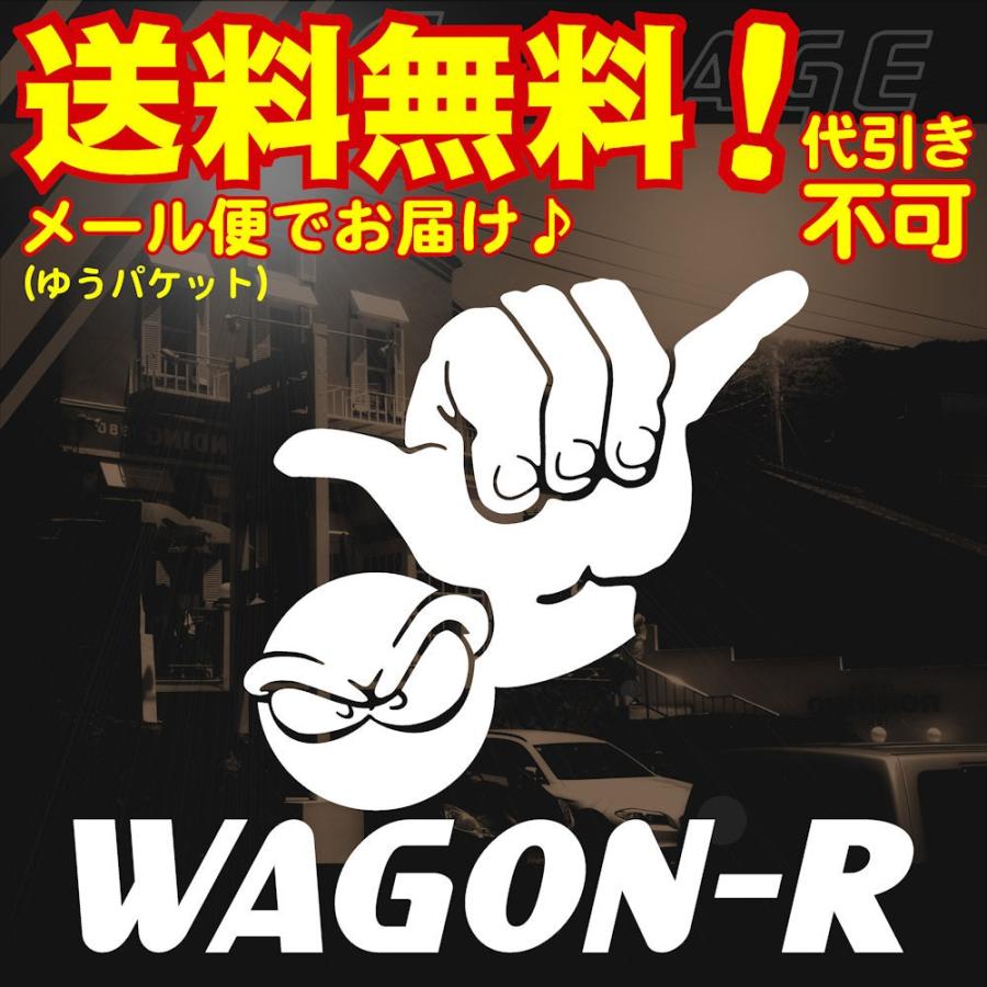 Suzuki ワゴンｒ シャカサイン エンブレム 車種名が入る 選べる かっこいい 度迫力 車ステッカー リアガラス用 C6 003 008 Emb54 12 15 銀影工房 通販 Yahoo ショッピング