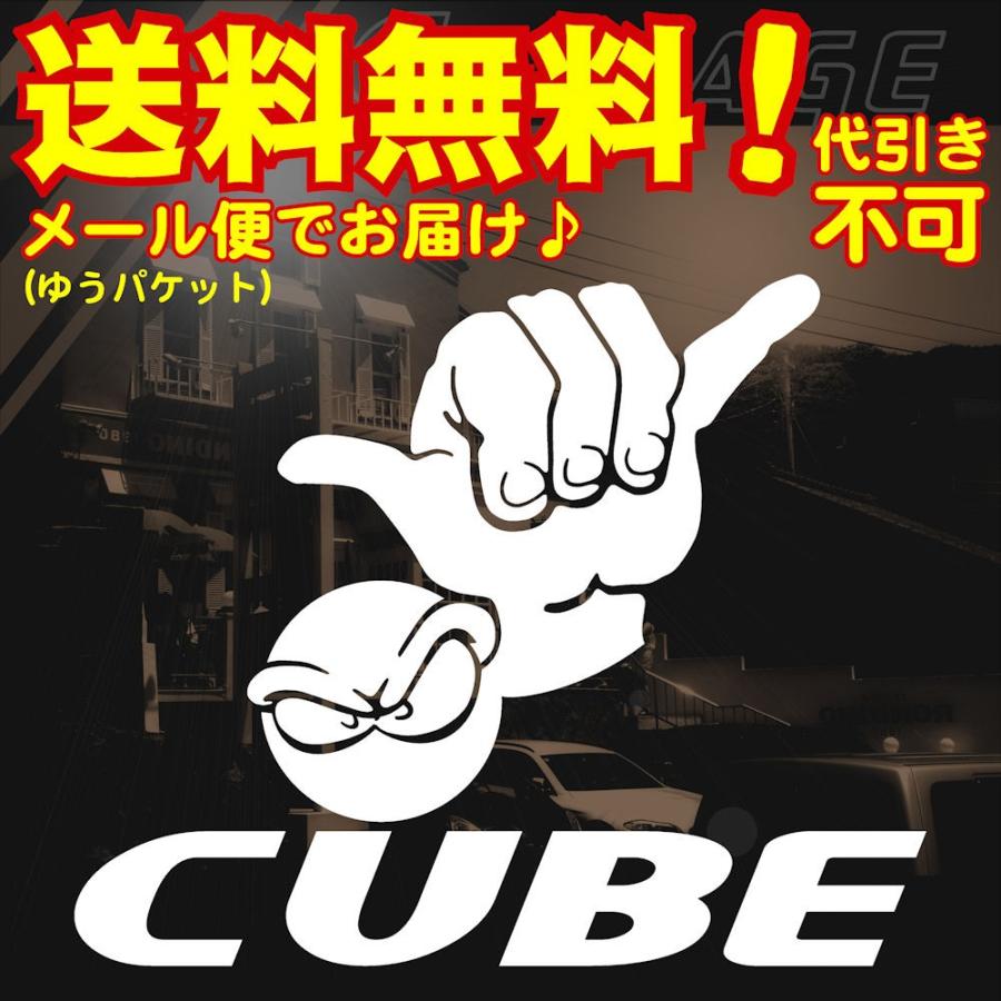 Nissan キューブ シャカサイン エンブレム 車種名が入る 選べる かっこいい 度迫力 車ステッカー リアガラス用 C6 003 008 Emb8 12 15 銀影工房 通販 Yahoo ショッピング