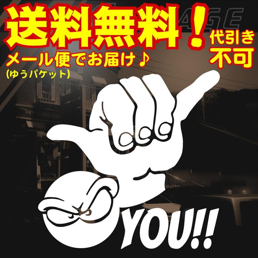 サーファーの為の 超度迫力 ハワイアン シャカサイン 車 ステッカー かっこいい リアガラス用 ハワイアンシール C6 100 001 16 16 Fd 銀影工房 通販 Yahoo ショッピング